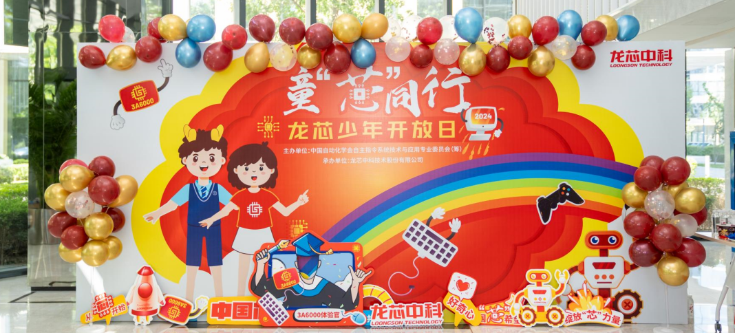 2024080110124432305.微信图片_20240731100130